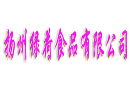 �P(y��ng)�ݾG��ʳƷ���޹�˾