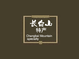 ����ʡ���ɿh�L��ɽ�خa(ch��n)���޹�˾