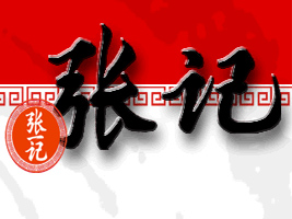 �Ϻ���ӛʳƷ���I(y��)���޹�˾