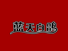 �����{(l��n)������r(n��ng)�a(ch��n)Ʒ���I(y��)������