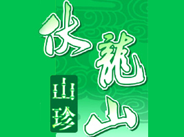 ʮ�߷���ɽ�GɫʳƷ�_�l(f��)���޹�˾