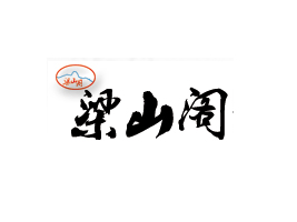 ��ɽ�wʳƷ(����)���޹�˾