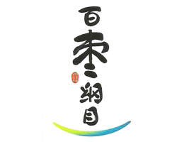 ɽ�|�ٗ��VĿ����Ƽ����޹�˾