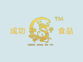 �����гɹ�ʳƷ���޹�˾