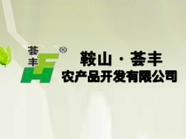 ��ɽ���C�S�r(n��ng)�a(ch��n)Ʒ�_�l(f��)���޹�˾