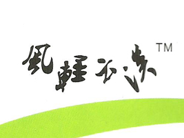 ��ؐ����ˮľ���A��Ϲ�Ʒ���޹�˾