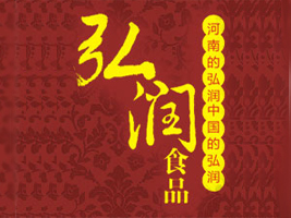 ����ʡ�띙(r��n)ʳƷ���޹�˾