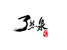 �㽭�l(xi��ng)��ɽȪ���޹�˾