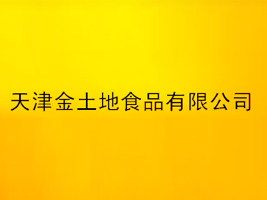 ��������ʳƷ���޹�˾