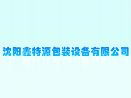 ����Դ���b�O(sh��)�����޹�˾