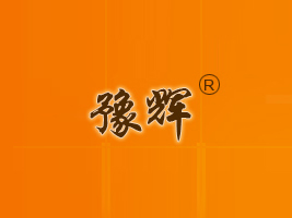 ƽ�b�hԥ�xʳƷ�ӹ����޹�˾