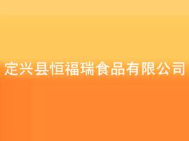 ���d�h�㸣��ʳƷ���޹�˾