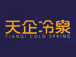 ������������Ȫ�Ʒ���޹�˾