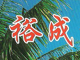 ����ԣ�Ɍ�(sh��)�I(y��)���޹�˾