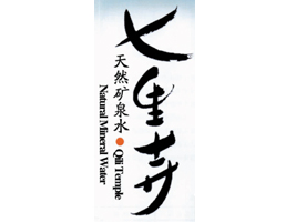 �ຣʡ��������Ȼ�VȪˮ�Ʒ���޹�˾