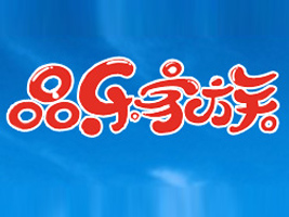 ����Ʒ��һ��ʳƷ���޹�˾