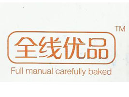 �V�|ʡ��ɽ�НM�SʳƷ���޹�˾