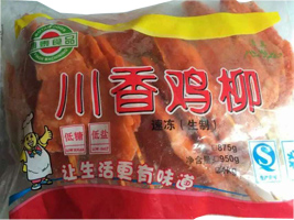 �����в�̩ʳƷ���޹�˾