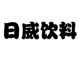 ��ɽ�Ж|�P�(zh��n)����������޹�˾