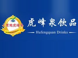 ������ʡ����Ȫ�Ʒ���޹�˾