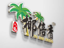 ����Ҭ����ʳƷ���޹�˾