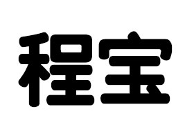 ��ۘ�����(sh��)�I(y��)���޹�˾