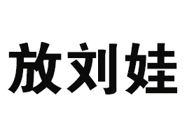 �ؑc�ń���ʳƷ���޹�˾