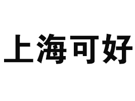 �Ϻ��ɺ�ʳƷ���޹�˾