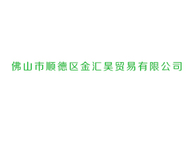 ��ɽ��혵^(q��)���R��Q(m��o)�����޹�˾