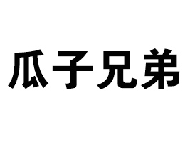 ��(n��i)�ɹŹ����ֵ����Q(m��o)���޹�˾