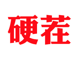 �ӱ���������̄�(w��)���޹�˾