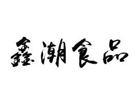 ����ʡ�γ�ʳƷ���޹�˾