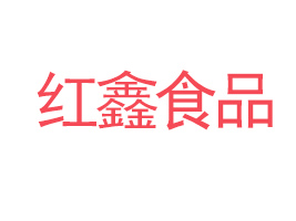 ���ɼt��ʳƷ����؟�ι�˾