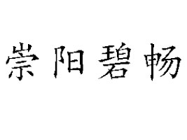 ������ꖱ̕�ʳƷ��ϏS