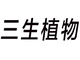 ÷�ӿ�������ֲ��ʳƷ���޹�˾