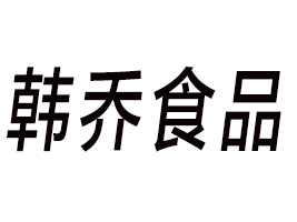 ��ɽ�n��ʳƷ���޹�˾