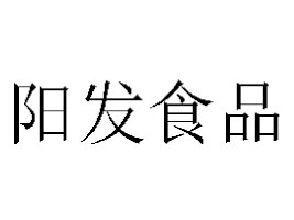 ����ꖰl(f��)ʳƷ���޹�˾