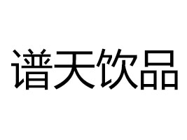 �Ž��V���Ʒ���޹�˾