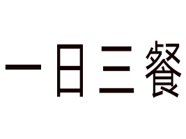 �V����һ������ʳƷ�ɷ����޹�˾