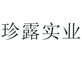 �Ϻ���¶��(sh��)�I(y��)�l(f��)չ���޹�˾