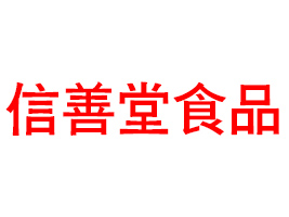 ����������ʳƷ���޹�˾