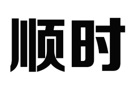 ���(y��ng)형r(sh��)�A�s���Q(m��o)���޹�˾