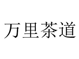 �����f(w��n)�������B(t��i)�Ƽ����޹�˾