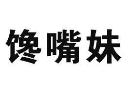 �d��������ʳƷ�Ƽ����޹�˾