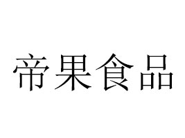 �����۹�ʳƷ���޹�˾