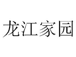 �ӱ������҈@�Ʒ���޹�˾