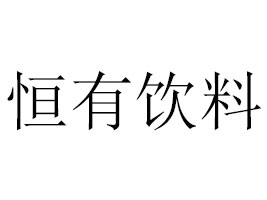 �V�ݺ������ʳƷ���޹�˾