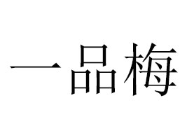 ���KһƷ÷ʳƷ���޹�˾