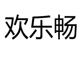 ɽ�|�g��(l��)������Ƽ����޹�˾