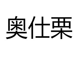 �ӱ��W����ʳƷ���޹�˾